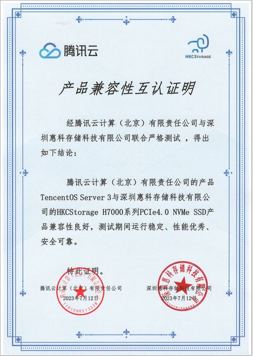 科技創(chuàng)新賦能行業(yè)安全 惠科存儲攜手OpenCloudOS完成兼容性認(rèn)證，防火門3C認(rèn)證咨詢迎來數(shù)字化新篇章