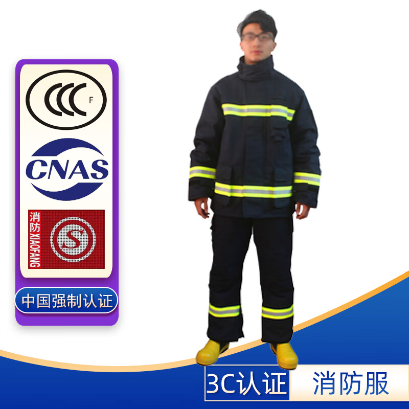 惠利得17款消防服與14款防火服 解讀3C認證戰斗服裝五件套與滅火器材認證咨詢