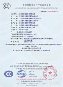 化工廠消防安全雙保障 深入解析防爆消防水炮與防火門3C認證咨詢要點